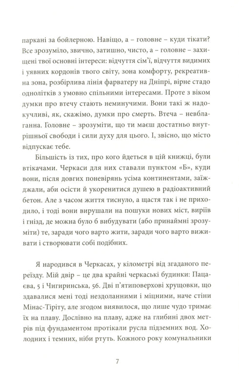 Район "Д"